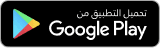 Get it on Google Play